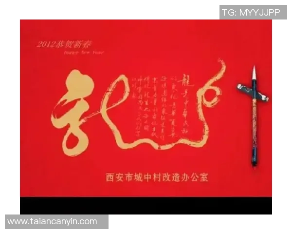 新春佳节足球巨星送祝福喜迎龙年好运连连幸福安康